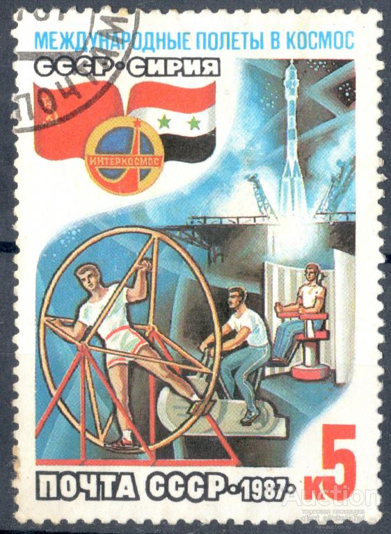 СССР 1987 гаш 5854 В центре  подготовки