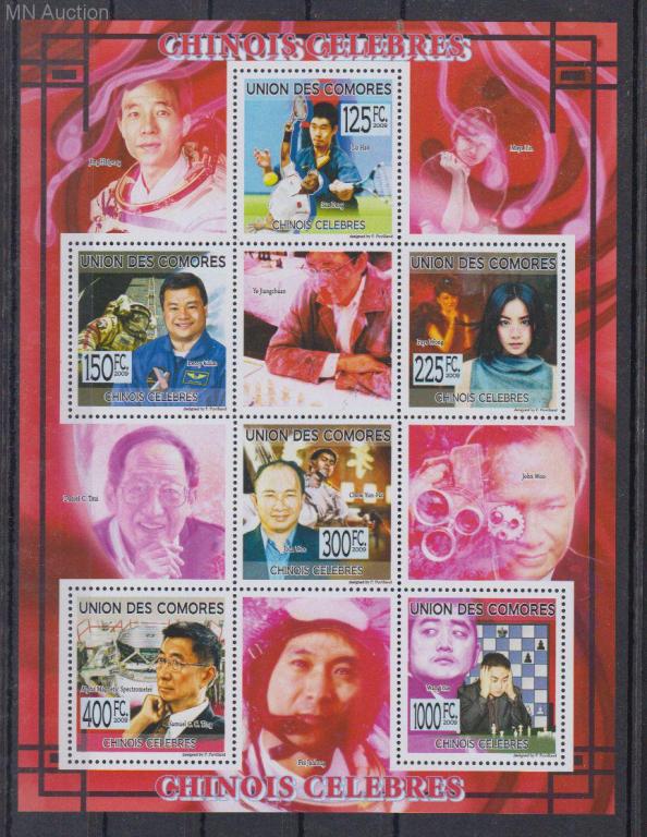 2009 Коморские острова ШАХМАТЫ МЛ + БЛ  MNH