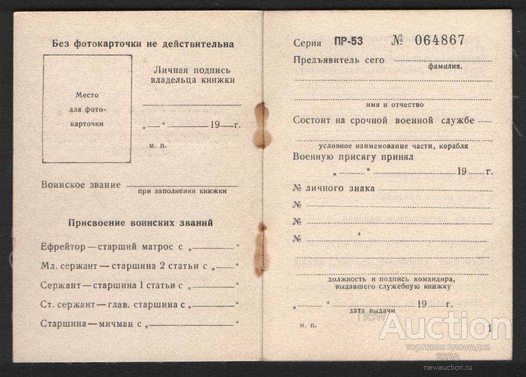 Штатно должностная книга образец