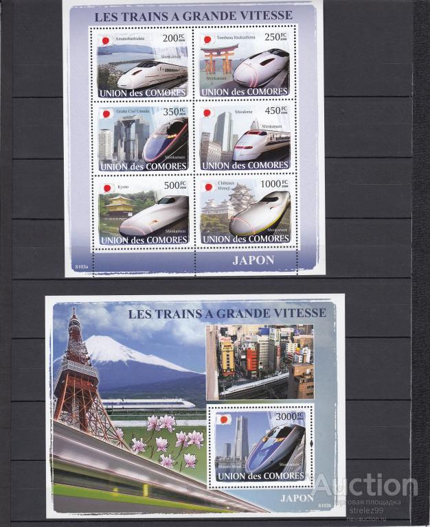 COMORES  КОМОРЫ   Локомотивы   ЖД  Лист + Блок  2008  Сост**