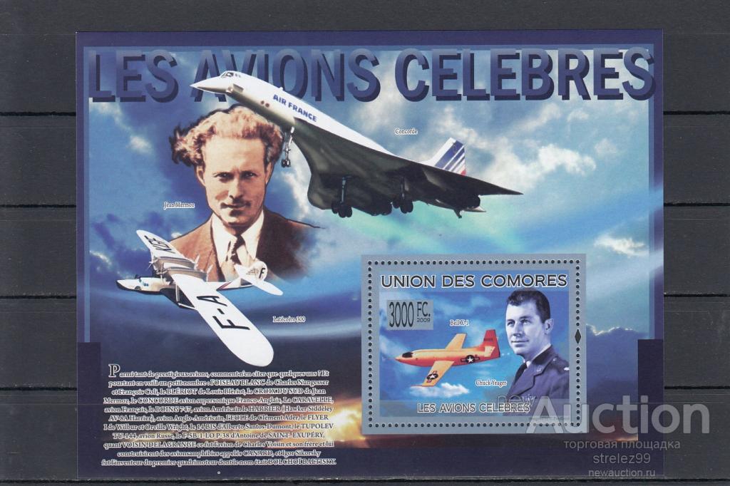 COMORES  КОМОРЫ   Авиаторы История  Блок  2009  Сост**