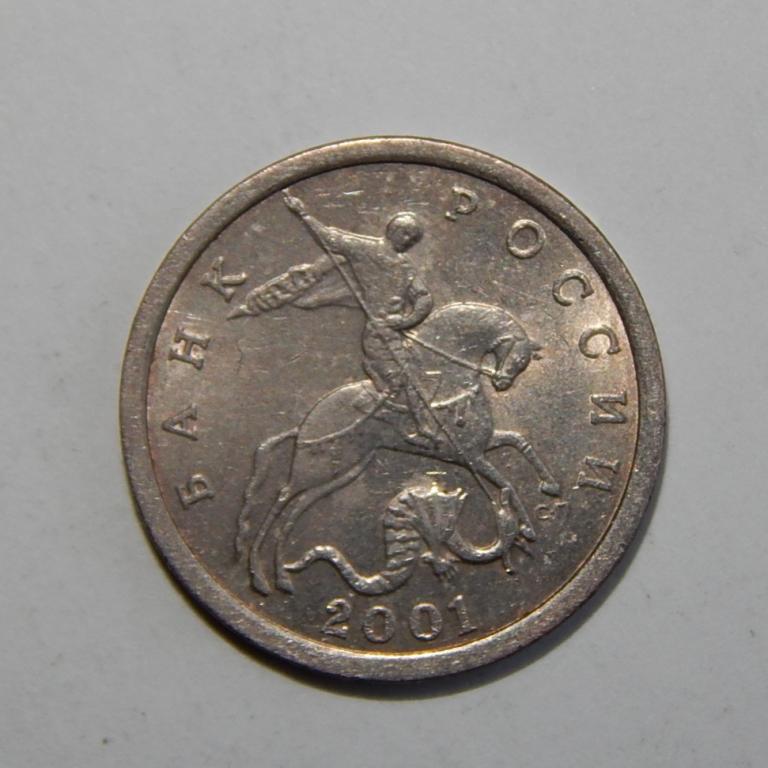 5 КОПЕЕК 2001 СП В НАЛИЧИИ ВСЕ ГОДА