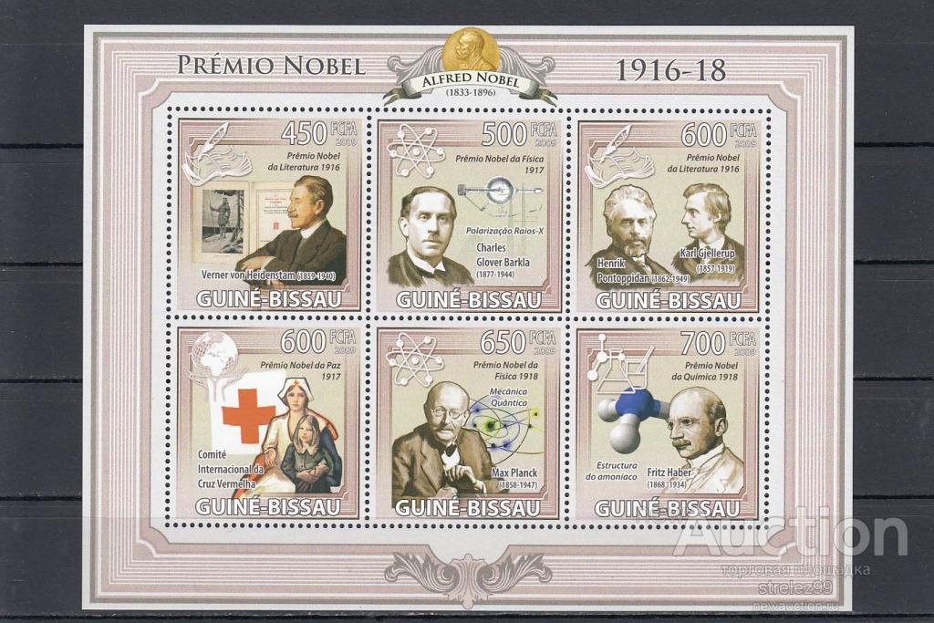 GUINE BISSAU   Нобелевские лауреаты   Блок   2009  Сост**