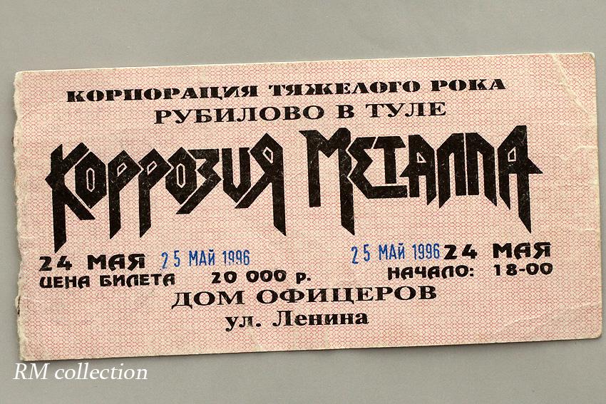 Купить Значок Группы Коррозия Металла