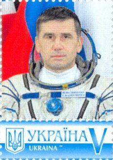 Украина 2016, Персональная марка, Космос, Российский космонавт, 1м