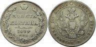 АР Полтина 1839 НГ (арт 4298)