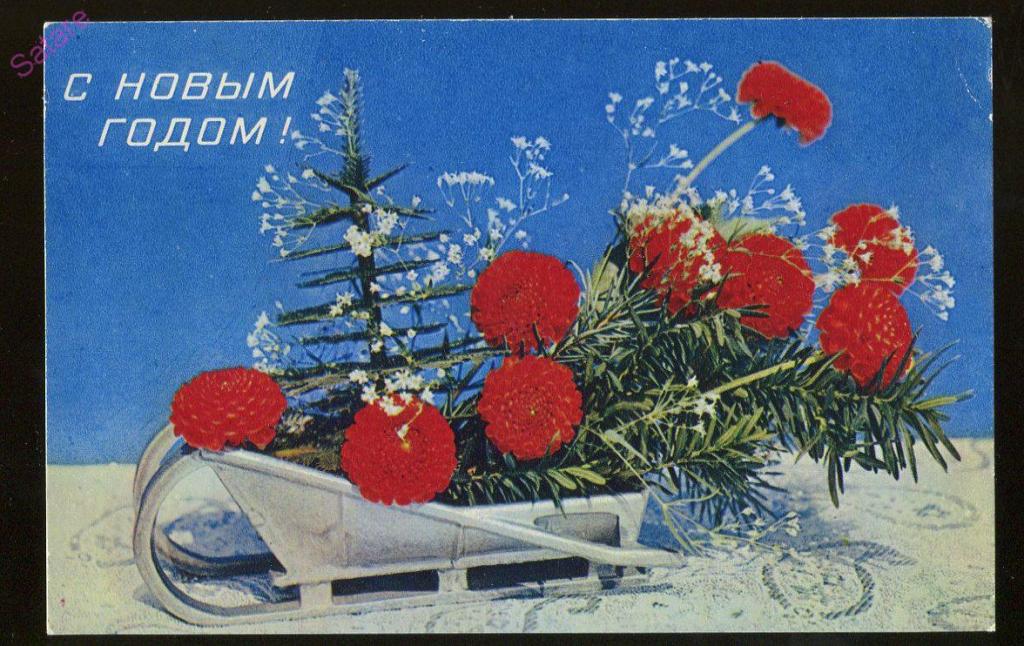 С Новым годом - Суханов Р / 1973 год (159)