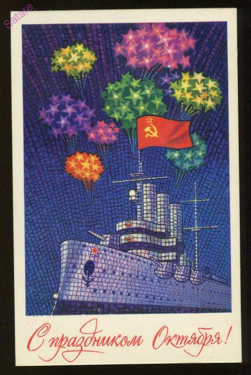 С праздником Октября_Кудрявцев В_1979г