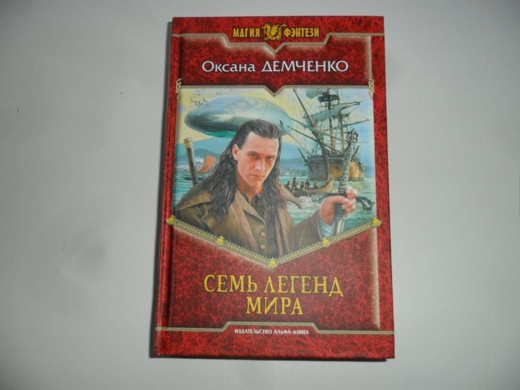 дельный и капитан демченко. демченко 7. демченко 7. демченко 7. демченко 7.