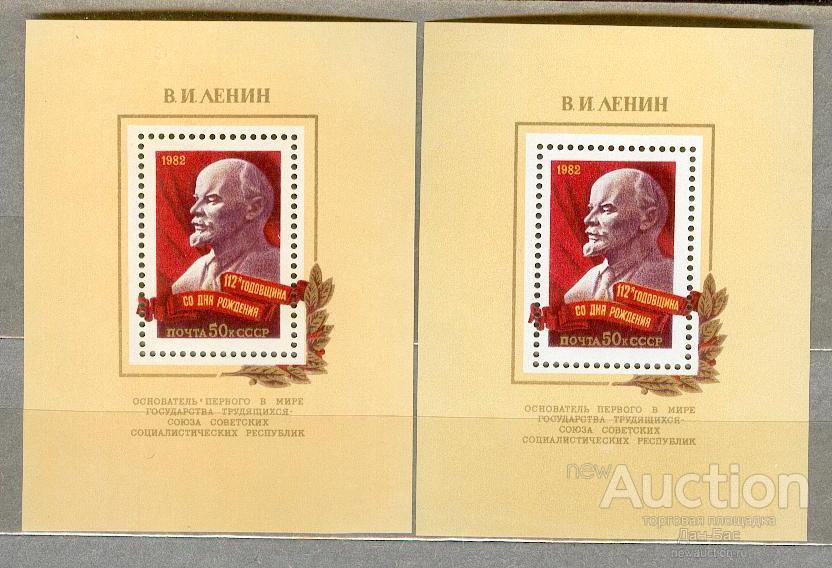 СССР 1982 СК 5216  ** БЛ 158 Ленин  оттенки бумага клей