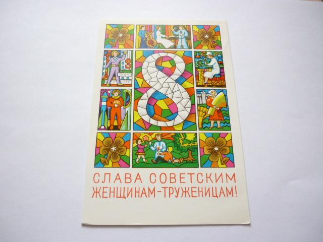 Слава Советским женщинам- труженицам. Художник В Александров.