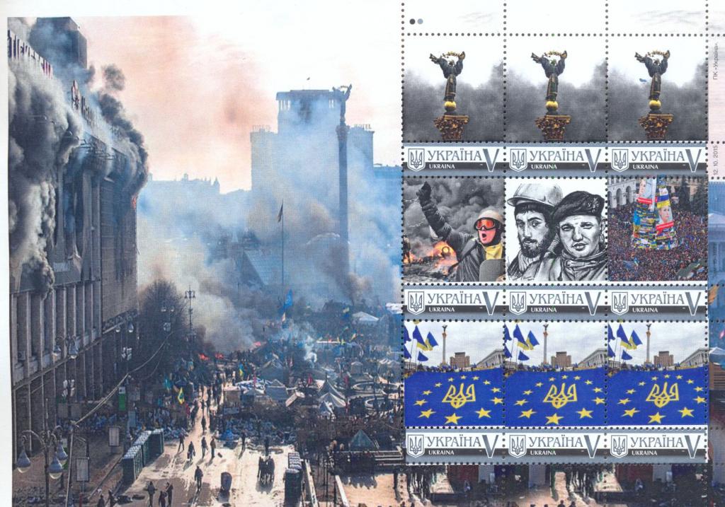 Украина 2016, Персональная марка, Майдан, малый лист