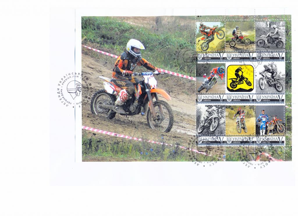 Украина 2016, Персональная марка, Мотоспорт, КПД