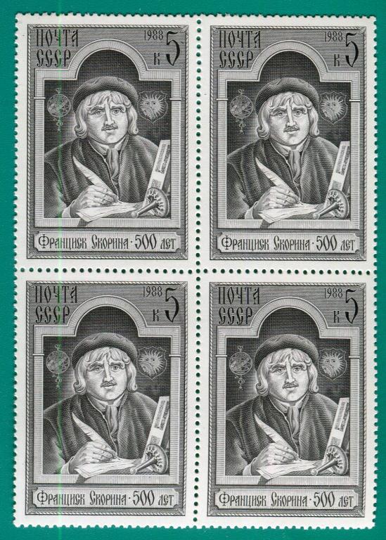 1988 5925 Ф.Скорина. Квартблок **
