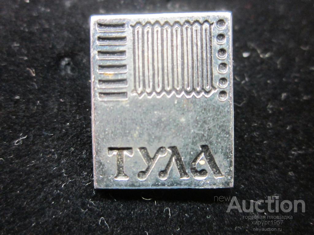 Тула