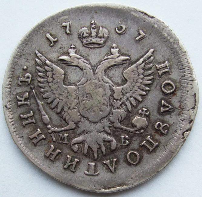 Полуполтинник 1757 ММД МБ Петров 1 р