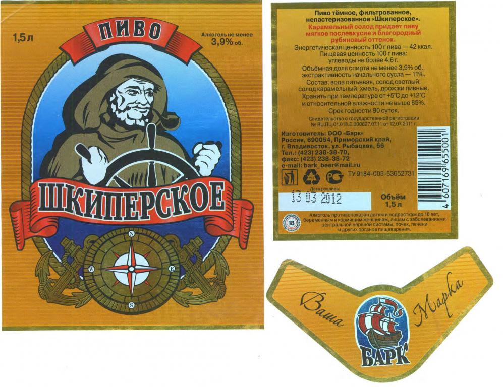 Black Sheep Купить Пиво Во Владивостоке