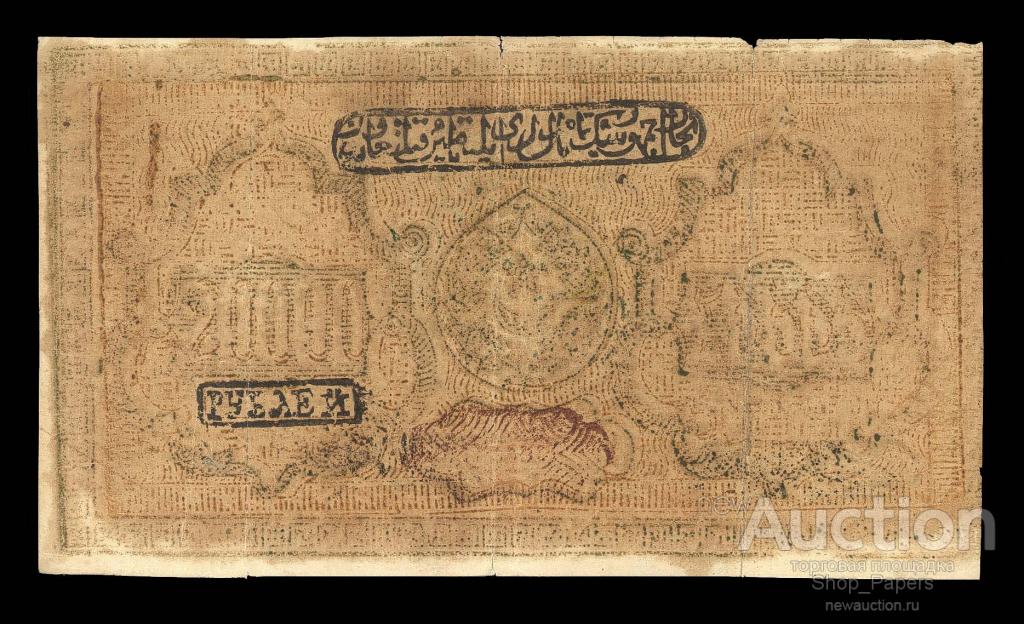 БУХАРА 20000 рублей 1921 Рамка Аверса Зеленая ВЗ "25" #2