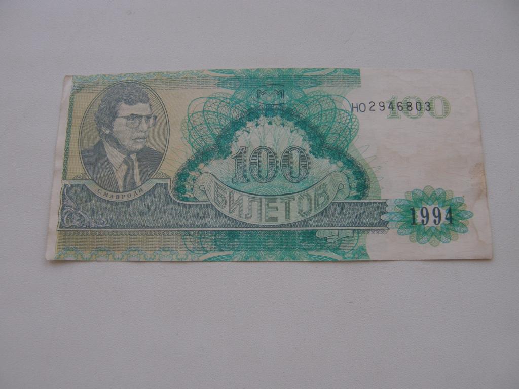 Схема ммм 1994