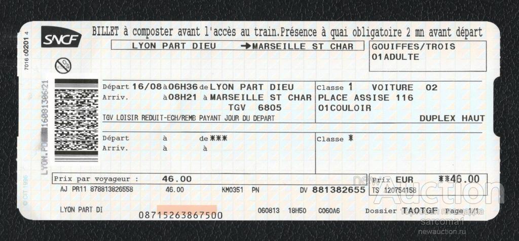 Сколько билет до вологды. Французский билет на поезд. Билет SNCF. Билет во Францию. Французский Железнодорожный билет.