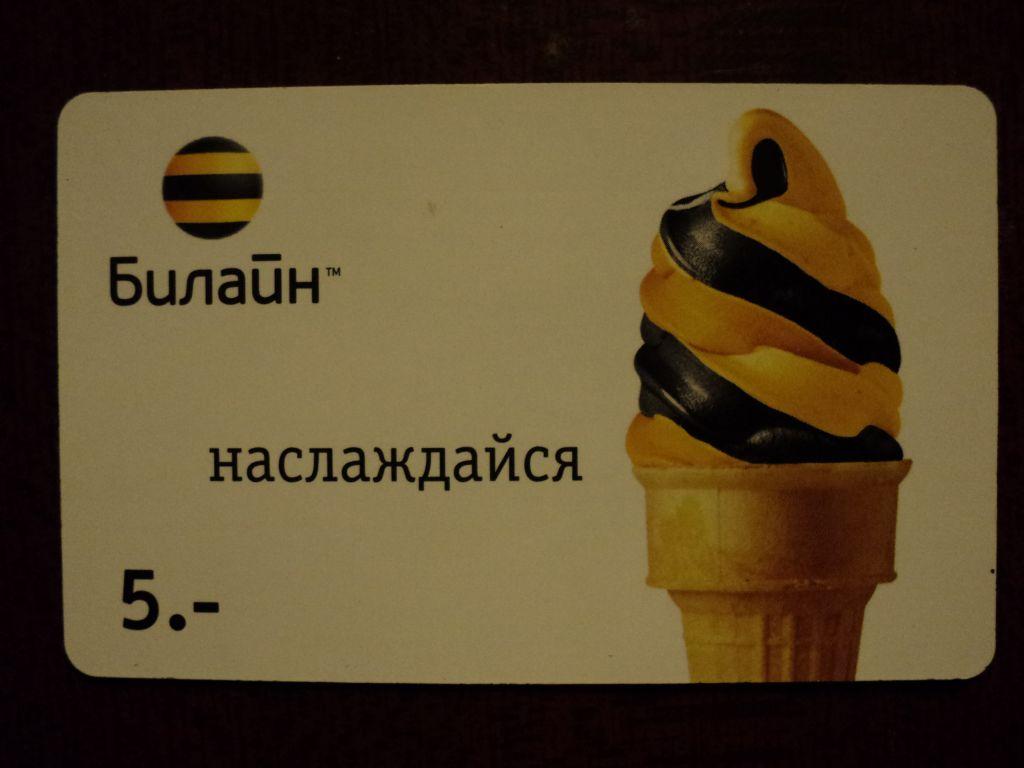 Купить 11 Про Билайн