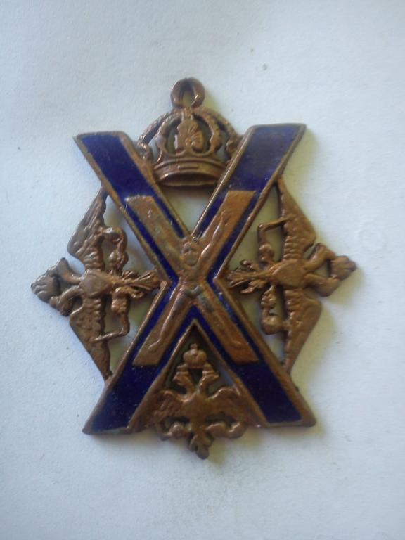 Полковой знак -  Лейб-гвардии Преображенского полка (47)