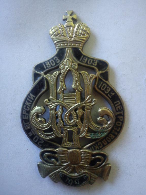 Купить На Авито В Белгороде Полковой Знак
