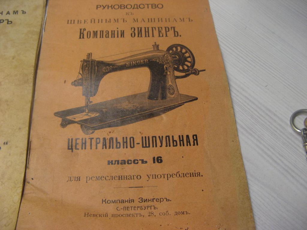 Швейная машина зингер инструкция по эксплуатации нового образца