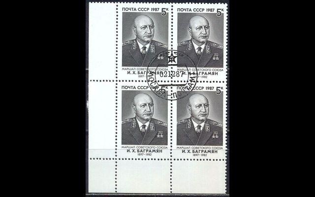 СССР 1987 Сл 5895 Военные деятели CTO 054/289