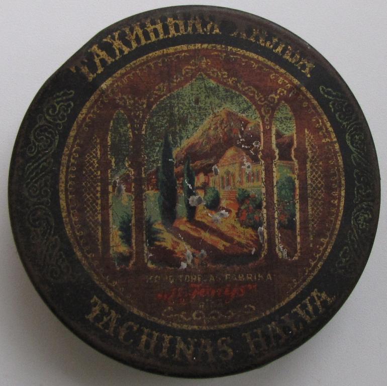 Жестяная коробка, Тахинная халва, 1953