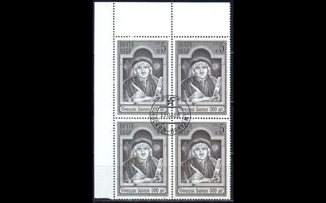 СССР 1988 Сл 5925 Ф.Скорина CTO 054/309