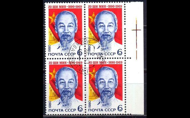 СССР 1980 Сл 5093 Хо Ши Мин CTO 054/048