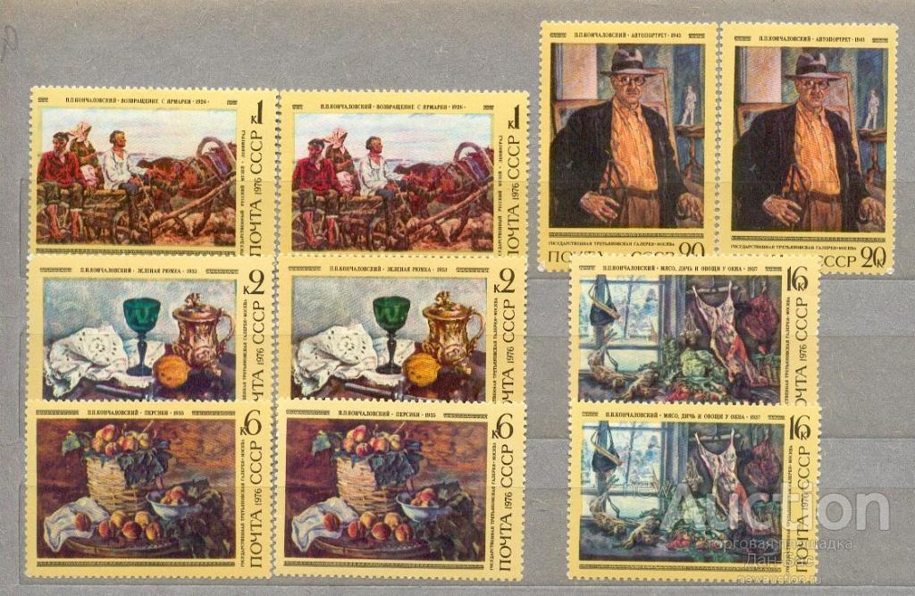 СССР 1976 СК 4505-9 ** Кончаловский живопись цвет бумага клей