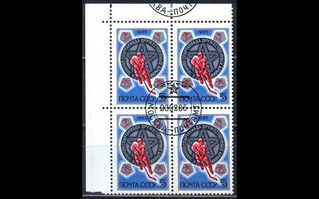 СССР 1985 Сл 5593 Спартакиада армий CTO 054/143