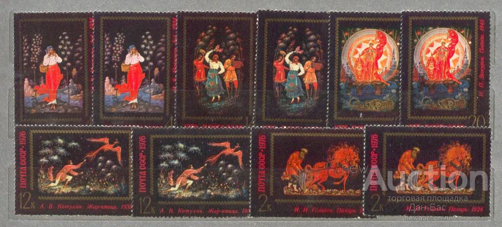 СССР 1976 СК 4571-5 ** Палех цвет бумага клей