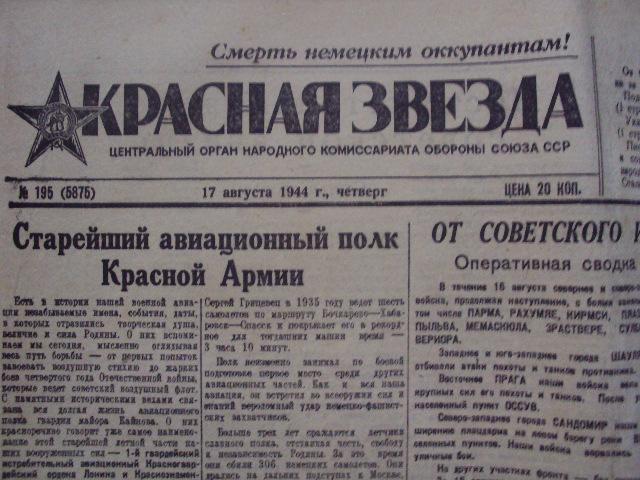 Где Купить Газету Красная Звезда В Москве