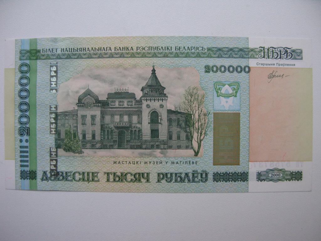 20 от 200000