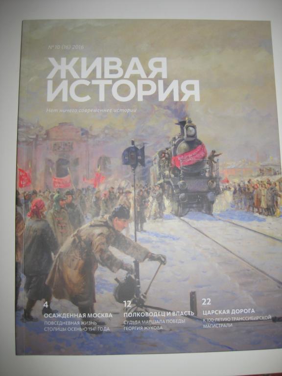 ЖИВАЯ ИСТОРИЯ!!!.    ПОЛКОВОДЕЦ И ВЛАСТЬ.ОСАЖДЕННАЯ    МОСКВА.САВВА МОРОЗОВ!!!