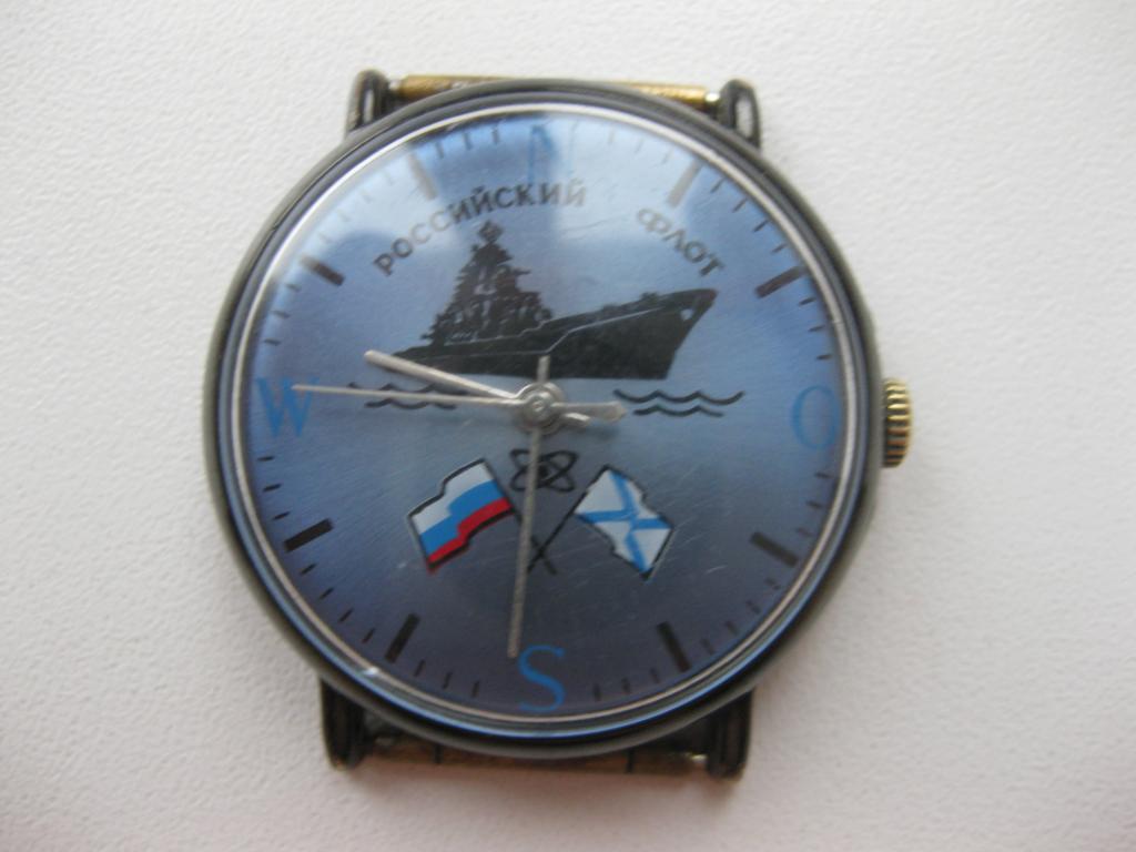 Часы механические "Российский флот" Россия,на ходу.