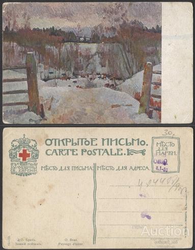 Открытое письмо Браз. Зимний пейзаж (3292)