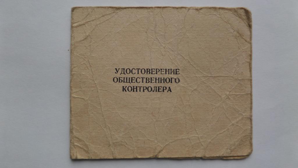 Карта контролеров в москве