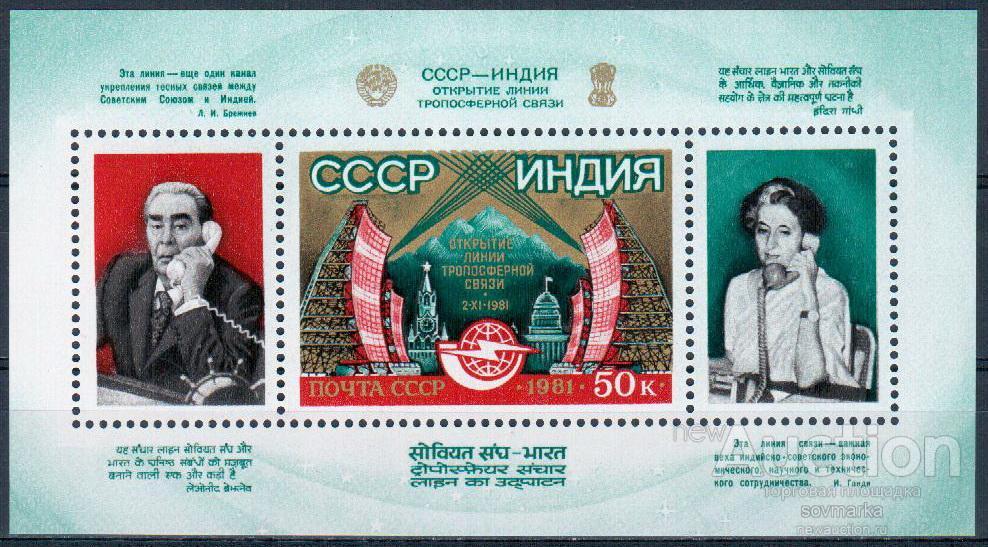 / СССР 1977 Конституция Ленин Герб 1блок**