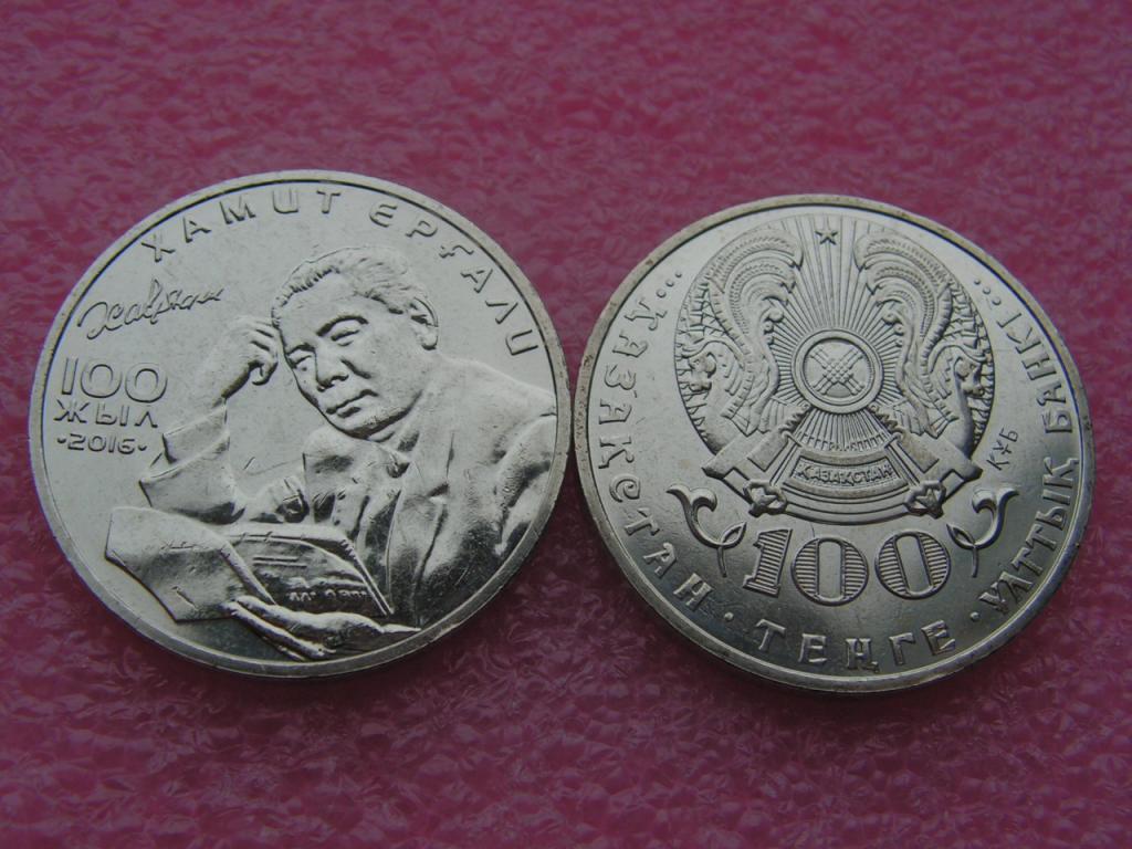 Казахстан 100 тенге 2016 Ергали Хамит unc