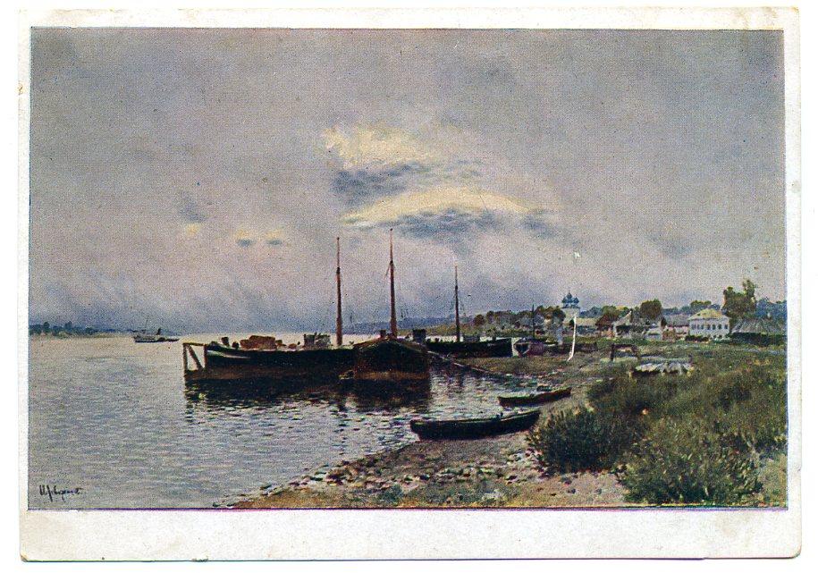 Живопись Левитан Плес После дождя ИЗОГИЗ Гознак 1934 год