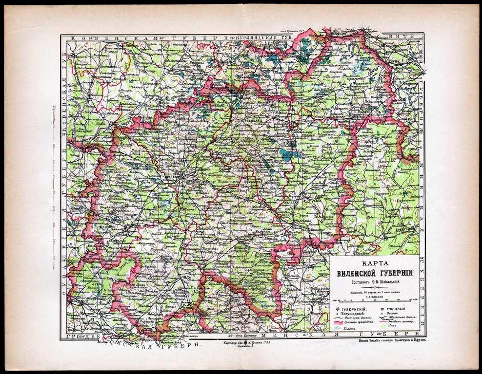 Карта Виленская губерния 1897 г ориг. Россия Империя
