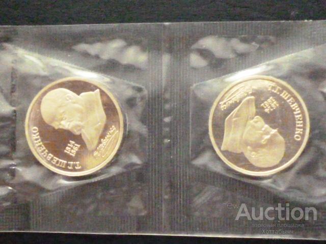 1 рубль 1989 год Шевченко PROOF запайка