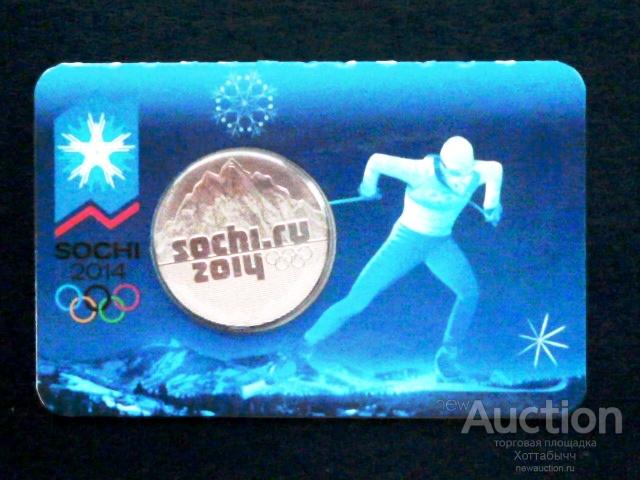Опт! 25 рублей 2011 г. Сочи Горы в подарочной упаковке - 50 шт.
