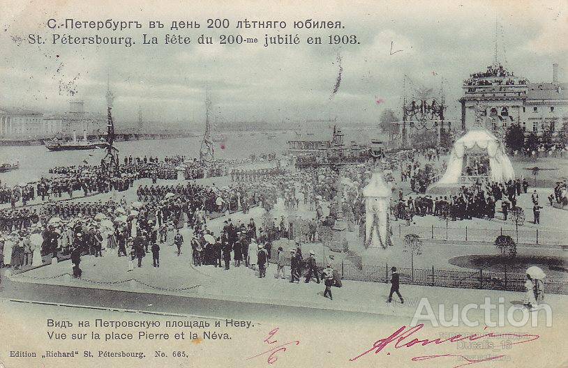 Петровская площадь санкт петербург
