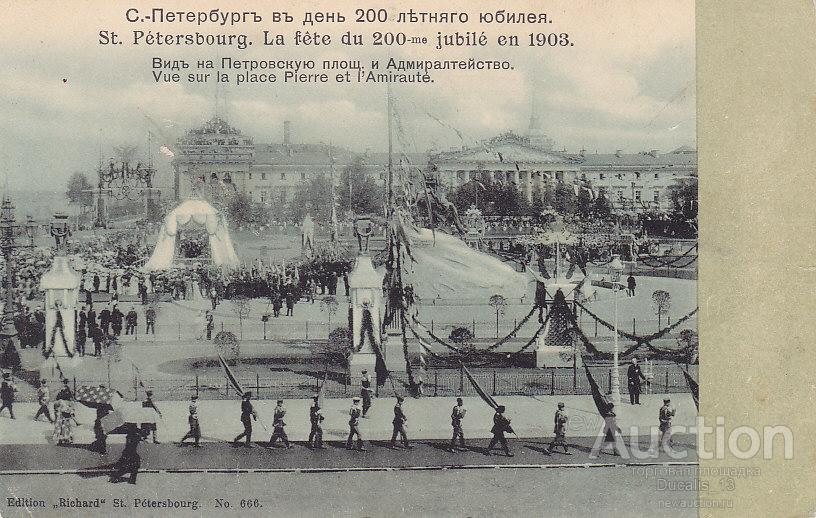 Петровская площадь санкт петербург