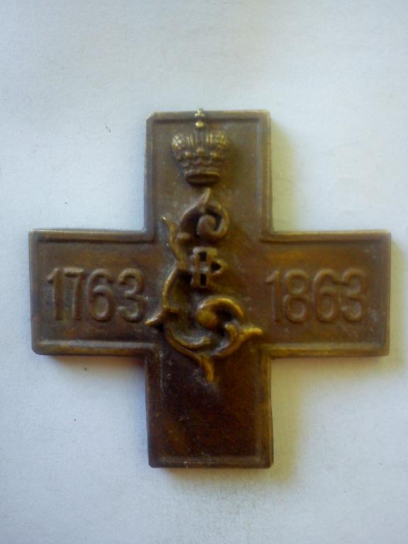 Полковой знак - 34-го Пехотного Севского генерала графа Каменского полка (171)
